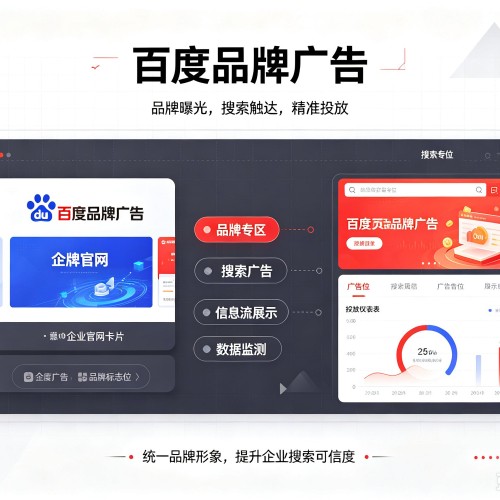 北安百度品牌广告